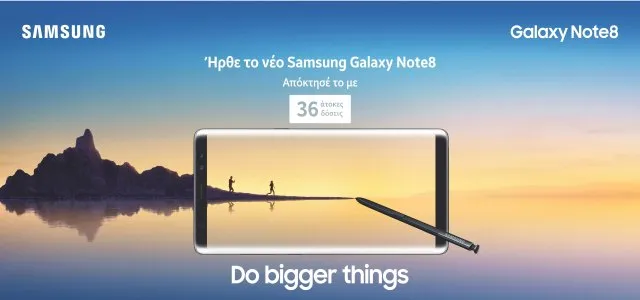 Διαθέσιμο το νέο Samsung Galaxy Note8!