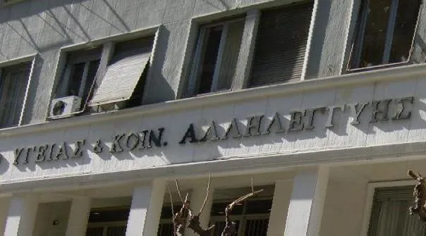 Συγκέντρωση των εργολαβικών υπαλλήλων έξω από το υπ. Υγείας
