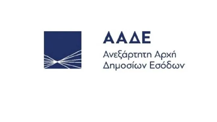 ΑΑΔΕ: Ο ξεχασιάρης τραγουδιστής, τα λουκέτα στη λιανική και το πρόστιμο σε κέντρο αισθητικής