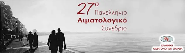 «Επαυξημένη Πραγματικότητα» η νέα τεχνολογία στην αιματολογία