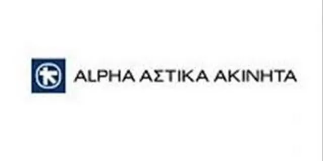 Ζημιές 5,4 εκατ. το 2016 για την Alpha Αστικά Ακίνητα