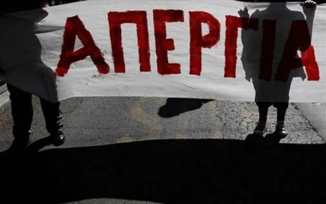 Απεργούν σήμερα οι εργαζόμενοι σε επισιτισμό και τουρισμό
