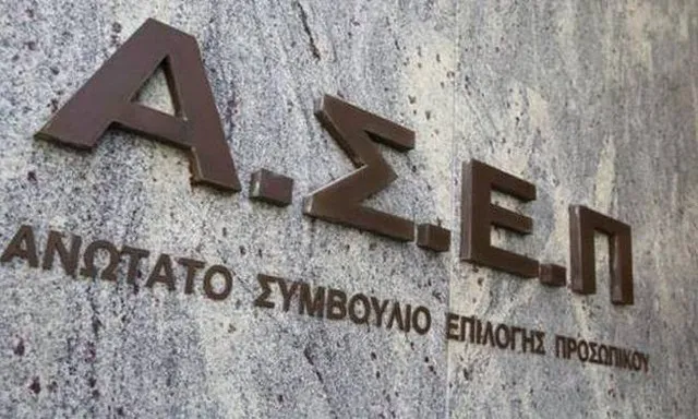 244 μόνιμες προσλήψεις σε Υπουργεία και φορεις