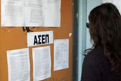 Στον «αέρα» η ιστοσελίδα για το ΑΣΕΠ, λήγει η προθεσμία για θέσεις σε δικαστικές υπηρεσίες