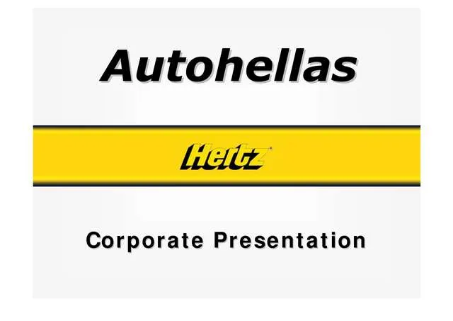 Autohellas: +22% τα καθαρά κέρδη το 2016