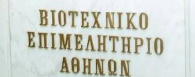 Μέτρα ελάφρυνσης και των επιχειρήσεων αναμένει το ΒΕΑ