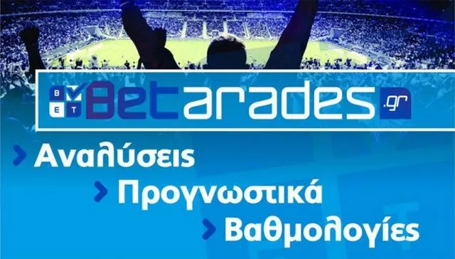 Bet Tips: Επιλογές από Τσάμπιονς Λιγκ και Σουνταμερικάνα