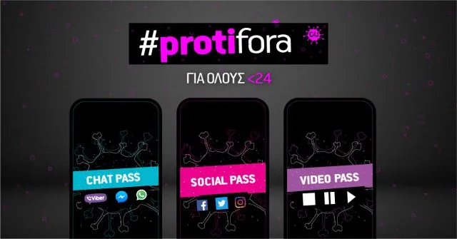 Νέα πακέτα CU Pass στη μισή τιμή από τη Vodafone