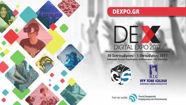 Κερδίστε προσκλήσεις για το Digital Expo 2017