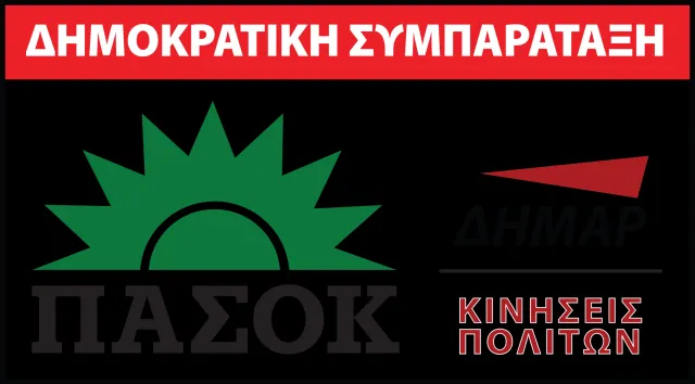 «Πυρά» Δημοκρατικής Συμπαράταξης για κυβερνητική προπαγάνδα μέσω της ιστοσελίδας της Βουλής