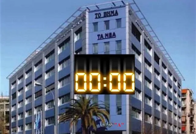 Πώς βγαίνουν στο σφυρί «Βήμα», «Νέα» και «Mega»