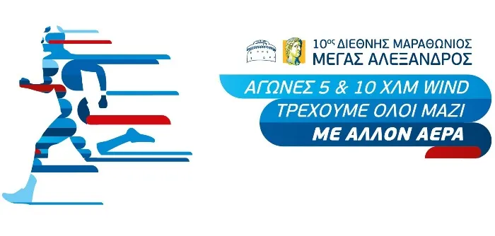 Δρομέας: Νέα σύμβαση ύψους 2,6 εκ. με τον Γερμανικό Στρατό