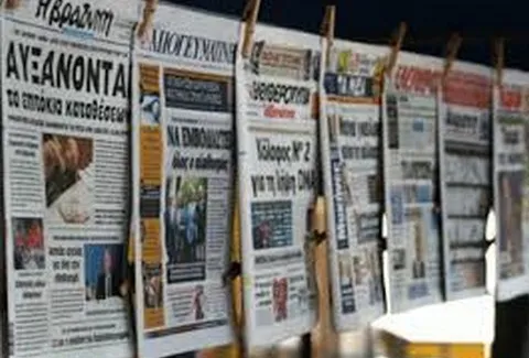 Διαβάστε τα πρωτοσέλιδα των εφημερίδων, σήμερα Δευτέρα