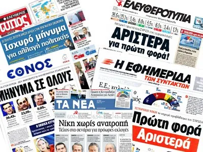 Το «Έθνος» ανακαλεί δημοσίευμα για βουλευτή του ΣΥΡΙΖΑ