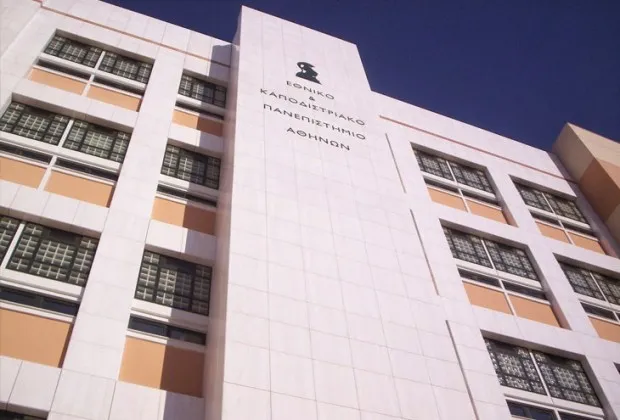 Στις 300 καλύτερες Νομικές Σχολές στον κόσμο, η Νομική του ΕΚΠΑ 