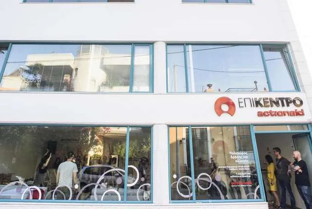 Επίκεντρο - H νέα δράση της ActionAid στην Ελλάδα