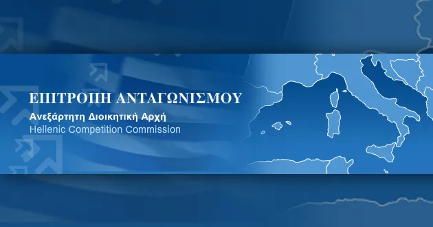 Επ. Ανταγωνισμού: Πρόστιμα 324.864 ευρώ για την πορθμειακή Ηγουμενίτσας - Κέρκυρας