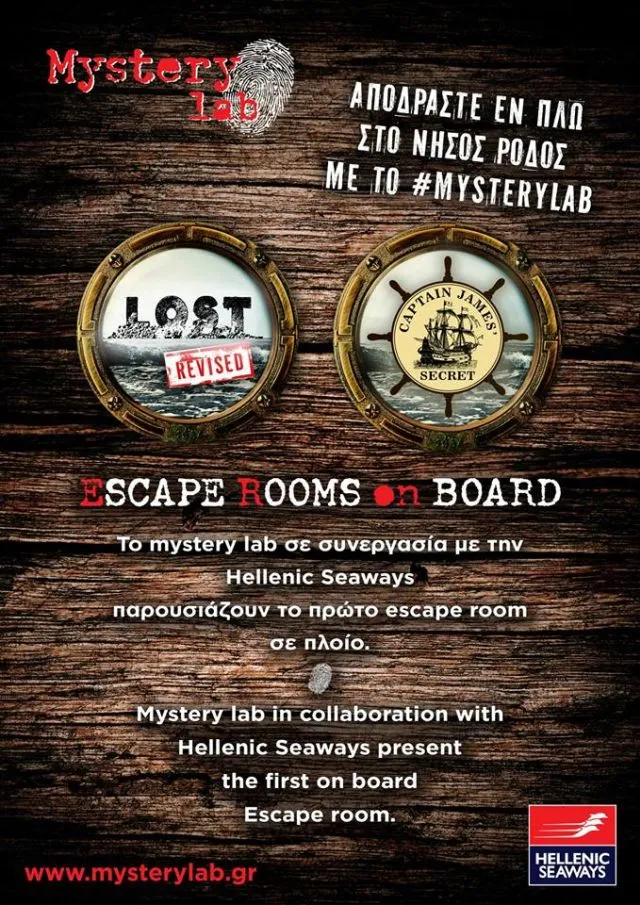 Ηellenic Seaways: Εγκαινιάζει τo πρώτο εν πλω escape room