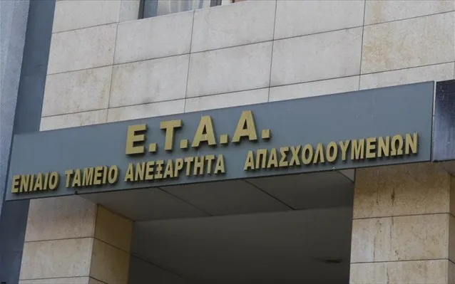 Πεντάμηνη παράταση των εισφορών του 2016 προς τον ΕΤΑΑ