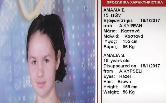 Εξαφανίστηκε 15χρονη από την Άνω Κυψέλη