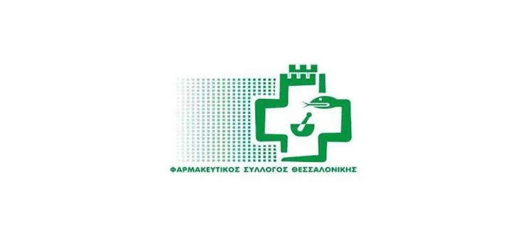 Προσφορά στον συνάνθρωπο αποτελεί η τράπεζα αίματος του Φαρμακευτικού Συλλόγου Θεσσαλονίκης