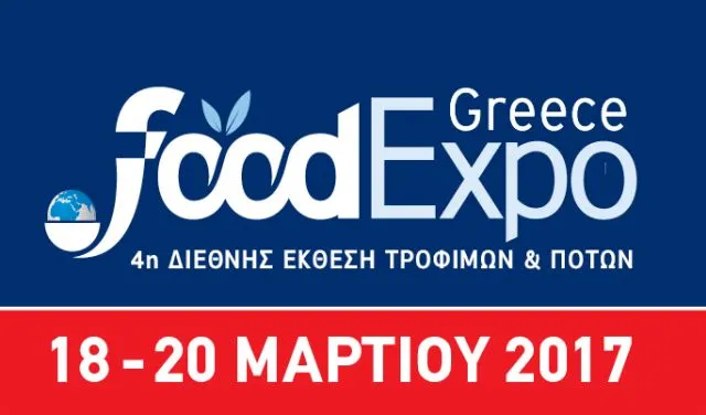 FOOD Expo 2017: Όχημα ανάπτυξης για το κλάδο των Τροφίμων & Ποτών