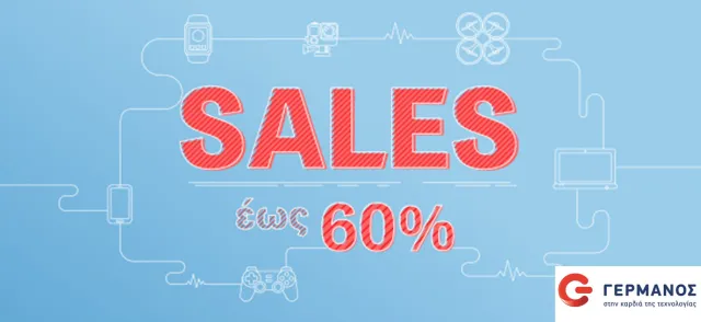 Εκπτώσεις ως 60% στα καταστήματα ΓΕΡΜΑΝΟΣ