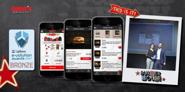 Διπλή διάκριση για τα Goody's Burger House
