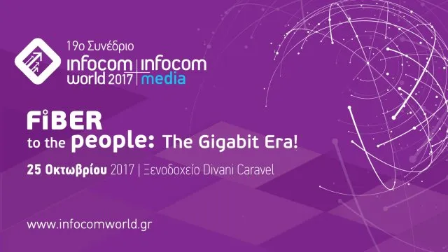 19ο Συνέδριο InfoCom World  «Fiber to the people: The Gigabit Era!»