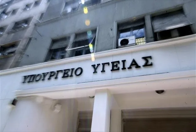 Γιατρούς για το νοσοκομείο Σαντορίνης αναζητά το υπουργείο Υγείας