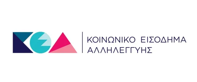 ΔΕΥΑ Άρτας: Μείωση 50% σε δικαιούχους ΚΕΑ