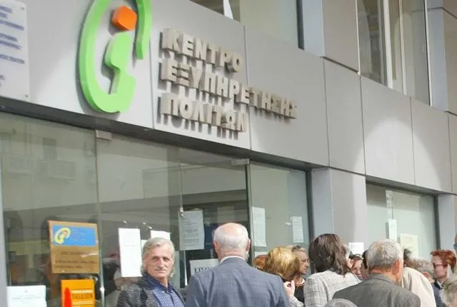 Ουρές σε ΚΕΠ για το Εισόδημα Αλληλεγγύης