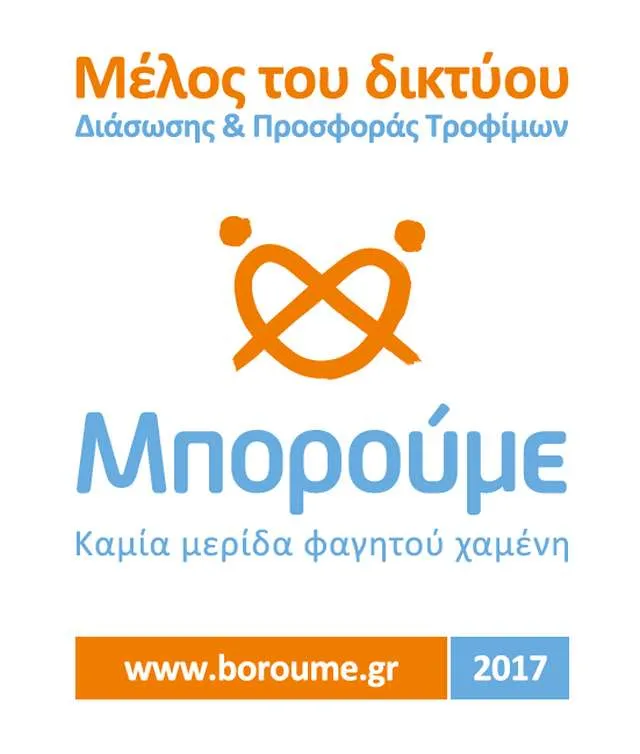 Η Roche Hellas στηρίζει το πρόγραμμα Διάσωσης και Προσφοράς Τροφίμων του «Μπορούμε»