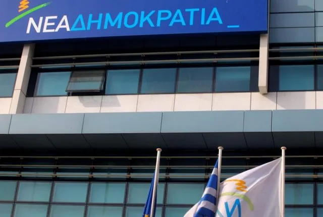 ΝΔ Συνειδητό έγκλημα τα capital controls