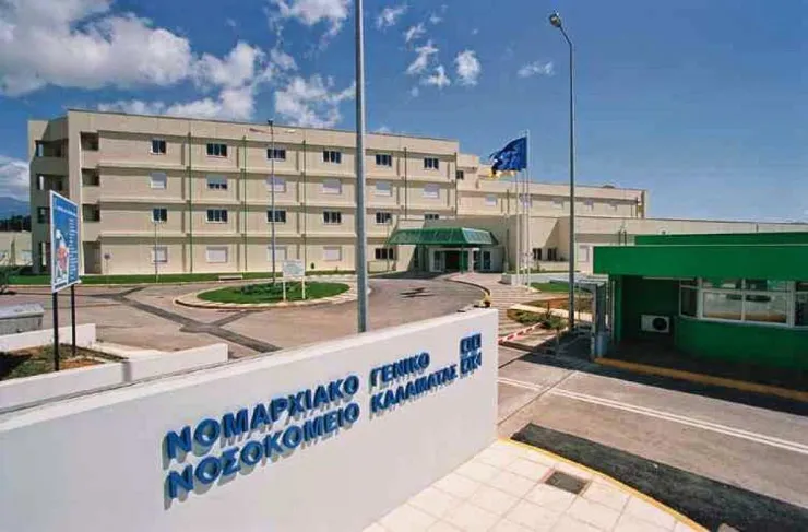 Εξοικονόμηση χρημάτων στο νοσοκομείο Καλαμάτας από τις ατομικές συμβάσεις