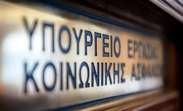 Υπ. Εργασίας: Έως τα τέλη Σεπτεμβρίου ο συμψηφισμός των εισφορών του ΕΦΚΑ
