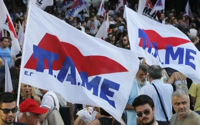 Ολοκληρώθηκε το συλλαλητήριο του ΠΑΜΕ στο κέντρο της Αθήνας - Ανοιχτοί οι δρόμοι