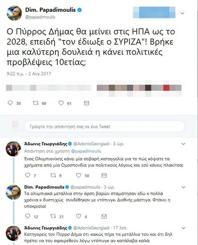Κόντρα Παπαδημούλη και Γεωργιάδη με φόντο τον Πύρρο Δήμα