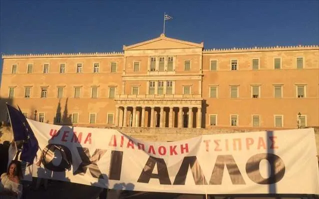 Σε εξέλιξη η συγκέντρωση των «Παραιτηθείτε»