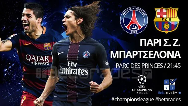 Bet Tips: Με το over 2,5 στο Παρίσι