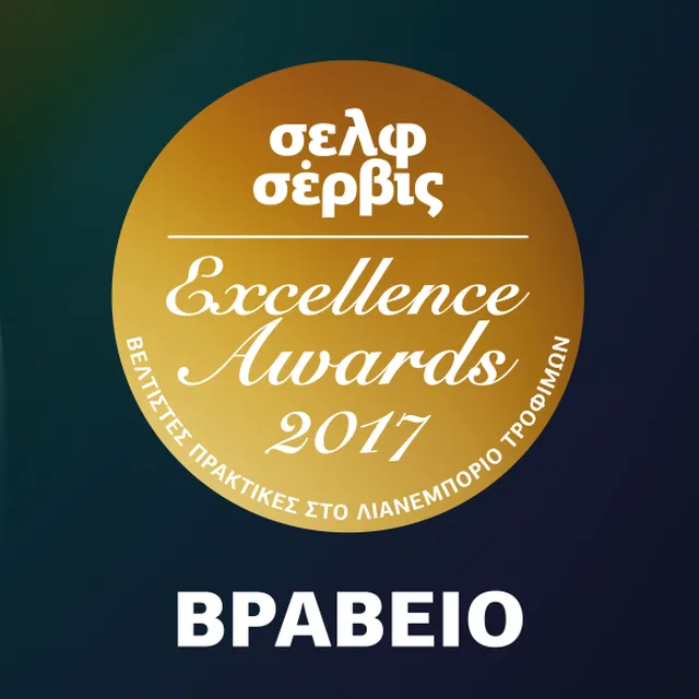 Νέα διάκριση για την ELBISCO στα Σελφ Σέρβις Excellence Awards 2017