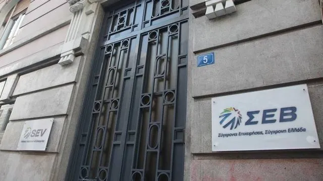 Προειδοποιεί ο ΣΕΒ για την πορεία της ελληνικής οικονομίας