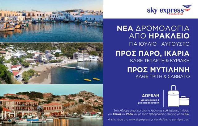 Νέα δρομολόγια από την Sky Express