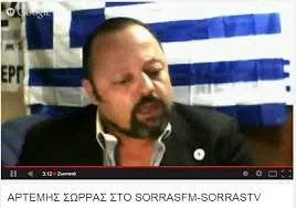 Σύλληψη εφοριακού μετά από μήνυση οπαδών του Σώρρα