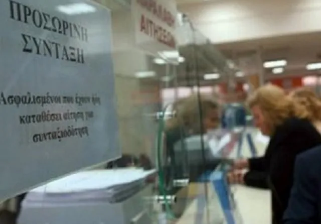 «Τρέχουν» για την έκδοση 65.000 νέων συντάξεων