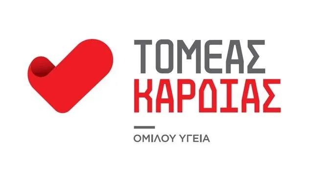 Ολοκληρωμένη αντιμετώπιση των καρδιακών παθήσεων στο νέο Κέντρο Καρδιάς του Υγεία