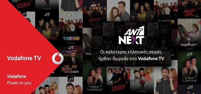 Vodafone TV: Οι καλύτερες ελληνικές σειρές...μέσω του ANT1 NEXT