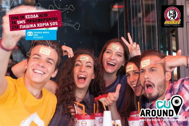 Vodafone και MIKEL στηρίζουν τα Παιδικά Χωριά SOS