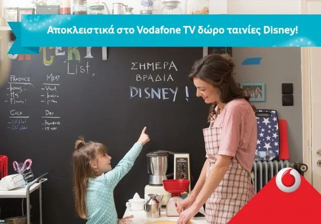 Vodafone TV: Μαγικές ταινίες της Disney όλο το καλοκαίρι