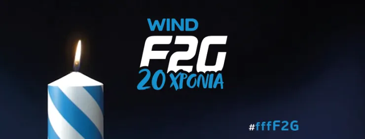 20 χρόνια F2G, μπες και κέρδισε 20GB